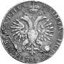 1 rouble 1718 year