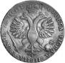 1 rouble 1718 year