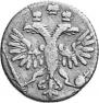 Grivennik 1718 year