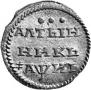 Altyn 1718 year