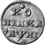 1 копейка 1718 года
