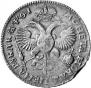 1 rouble 1719 year