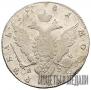 1 rouble 1781 year