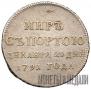Token Coin 1791 year