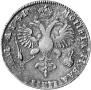 1 rouble 1719 year