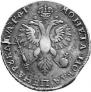1 rouble 1719 year