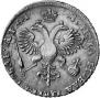 1 rouble 1719 year