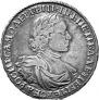 1 rouble 1719 year