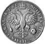 1 rouble 1719 year