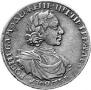 1 rouble 1719 year