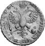 1 rouble 1719 year