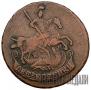 2 kopecks 1796 year