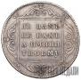 1 рубль 1796 года