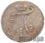 5 kopecks 1798 year