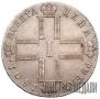 1 rouble 1801 year