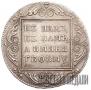 1 rouble 1801 year
