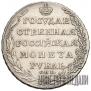 1 rouble 1803 year
