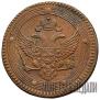 5 kopecks 1803 year