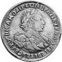 1 рубль 1720 года