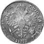 1 рубль 1720 года