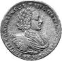 1 рубль 1721 года