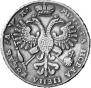 1 rouble 1721 year