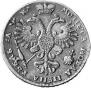 1 rouble 1721 year