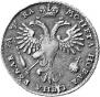 1 rouble 1721 year