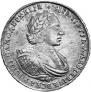1 rouble 1721 year
