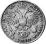 1 rouble 1721 year