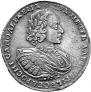 1 rouble 1721 year