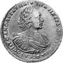 1 rouble 1721 year