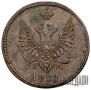 2 kopecks 1810 year