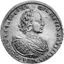 1 rouble 1721 year