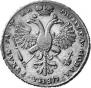 1 rouble 1721 year