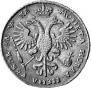 1 rouble 1721 year