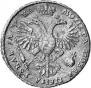 1 rouble 1721 year