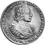 1 rouble 1721 year
