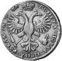 1 rouble 1721 year