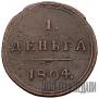 Denga 1804 year