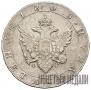 1 рубль 1805 года