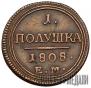 Polushka 1808 year