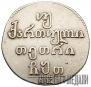 Doble abaz 1809 year