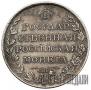 1 rouble 1810 year