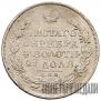 1 rouble 1813 year