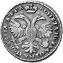 Полтина 1721 года