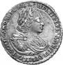 Полтина 1721 года