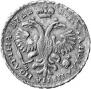 Полтина 1722 года