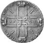 1 rouble 1723 year