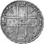 1 rouble 1723 year